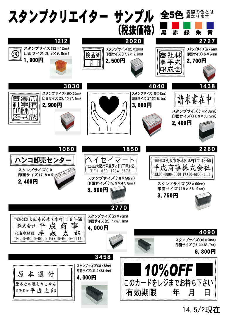 ブラザースタンプ種類の目安