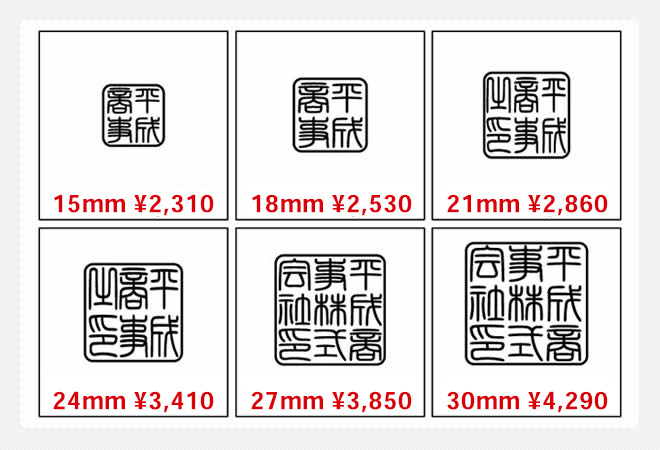 ゴム角印見本表