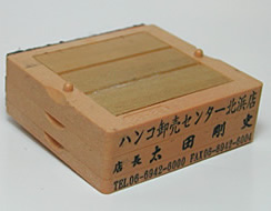 ゴム印鑑組み合わせゴム印フリーメイト