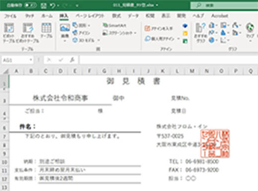 Excel Office365版(Windows)でのご利用方法 STEP1
