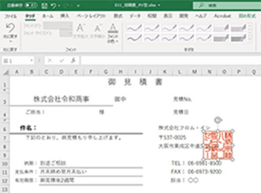 Excel Office365版(Windows)でのご利用方法 STEP3