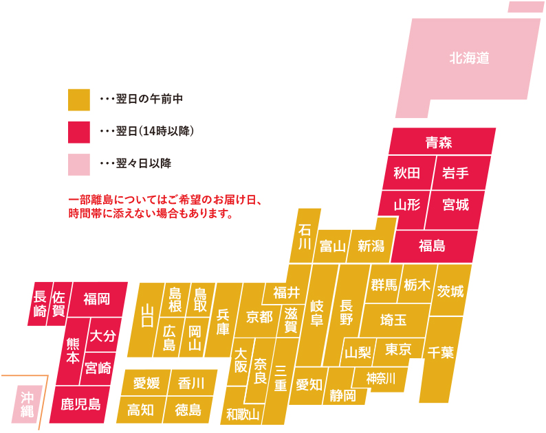 外 日数 配達 定形 郵便