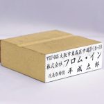 ゴム印の寿命とは？どのくらい使えるのか