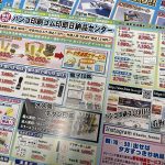門真でチラシ印刷をするなら！！