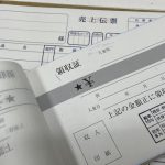 門真で伝票を作るなら！！