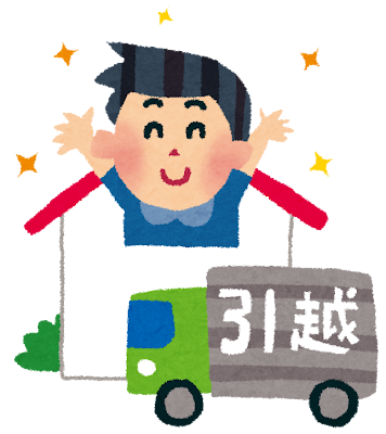 引越し時の印鑑登録の手続きと実印について