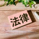 印鑑の法律での取り扱い