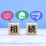 相続手続きで必要になる印鑑とは？