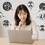 印鑑の彫り方とは？タテ彫り・横彫りの違いや選び方