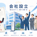 起業前に法人印を準備する理由とは？設立手続きをスムーズに進めるための重要ポイント