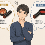 安い印鑑と高い印鑑の差とは？