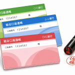 複数の銀行で同じ銀行印を使っても大丈夫？