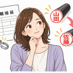 離婚して苗字が変わったら印鑑登録はどうなる？