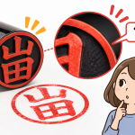 印鑑のフチにはどんな役割がある？