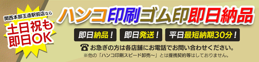 土日祝も即日OK