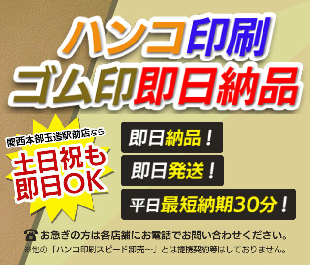 土日祝も即日OK